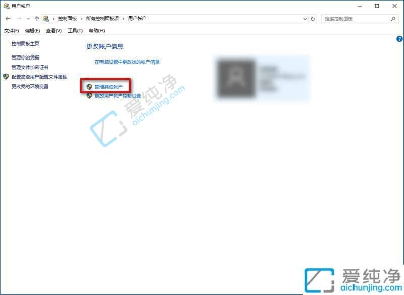 win10系统如何启用来宾账户-怎么启用guest来宾账户