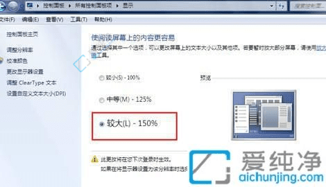 详解Win7系统中桌面图标大小调整方法：提升视觉体验