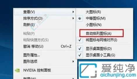 详解Win7系统中桌面图标大小调整方法：提升视觉体验