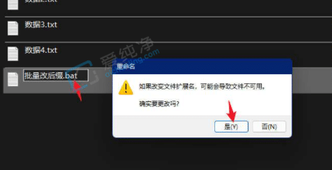 win10怎样批量修改文件后缀名-win10如何批量修改文件格式