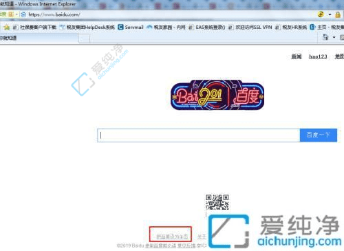 Win7系统中将百度设为浏览器主页的详细操作指南：轻松设置