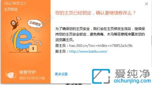 Win7系统中将百度设为浏览器主页的详细操作指南：轻松设置