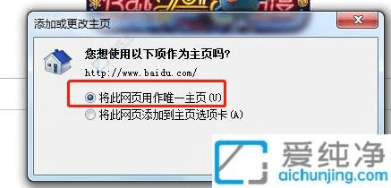 Win7系统中将百度设为浏览器主页的详细操作指南：轻松设置