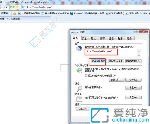 Win7系统中将百度设为浏览器主页的详细操作指南：轻松设置
