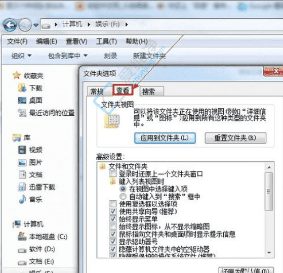 揭秘Win7中的“隐秘角落”：轻松显示隐藏文件和文件夹的详细教程