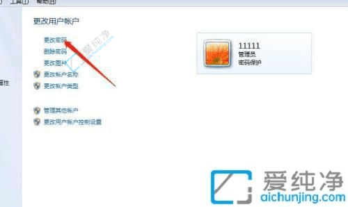 Win7用户密码更改全攻略：通过控制面板轻松管理你的账户安全