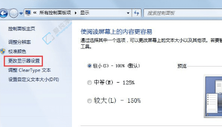 解决Win7显示器闪烁问题的全面指南：从基本设置到深度诊断