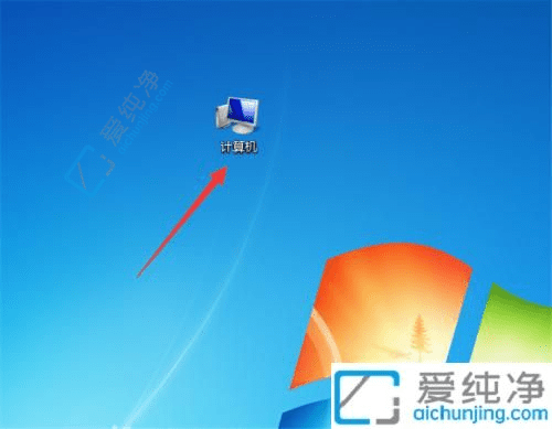 轻松更换Win7桌面背景图片：打造个性化的电脑环境