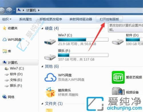 轻松更换Win7桌面背景图片：打造个性化的电脑环境