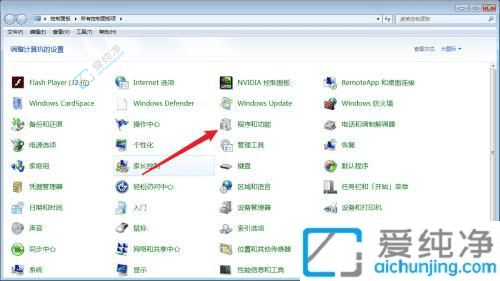 彻底清除系统中的痕迹：Win7完整卸载鲁大师的详细步骤