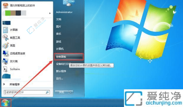 快速解决Win7桌面显示颠倒的问题：简单步骤还原正常显示