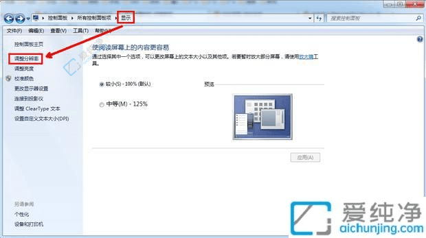 快速解决Win7桌面显示颠倒的问题：简单步骤还原正常显示