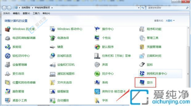 快速解决Win7桌面显示颠倒的问题：简单步骤还原正常显示
