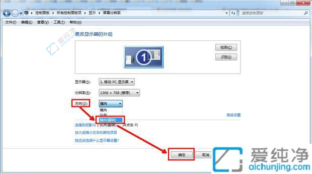 快速解决Win7桌面显示颠倒的问题：简单步骤还原正常显示