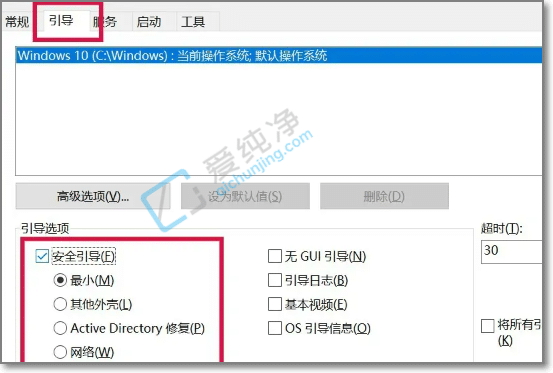 win10开机按f8没有安全模式-win10开机强制进入安全模式