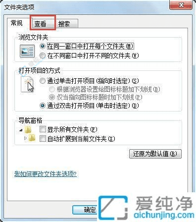 详解如何在Win7中快速找到并打开ProgramData文件夹