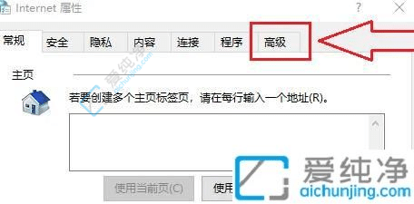 Win10如何取消ie自动跳转到edge-怎么让ie浏览器不跳转edge