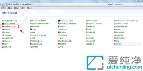 增强网络安全与程序信任：Win7防火墙中添加可信程序的详细指南