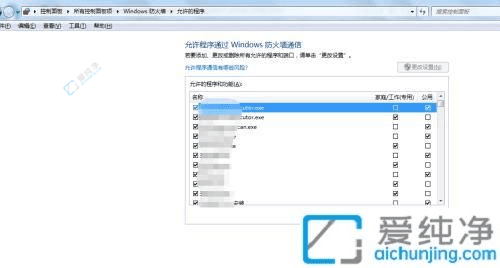 增强网络安全与程序信任：Win7防火墙中添加可信程序的详细指南