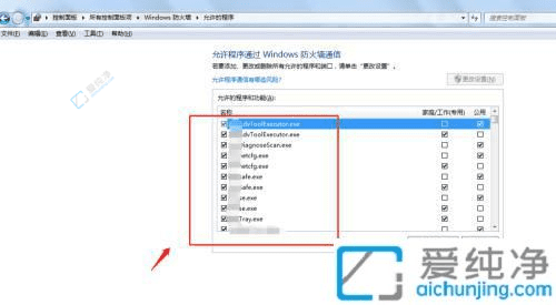 增强网络安全与程序信任：Win7防火墙中添加可信程序的详细指南