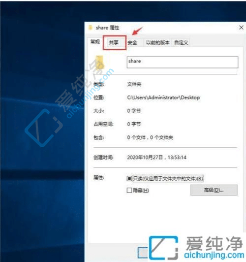 win10电脑如何设置共享文件夹-win10设置共享文件夹的步骤
