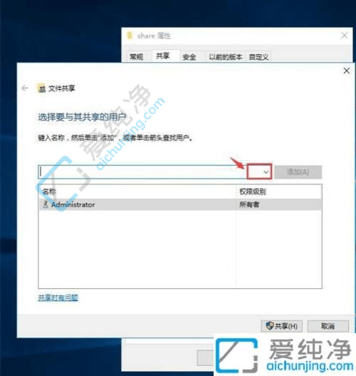 win10电脑如何设置共享文件夹-win10设置共享文件夹的步骤