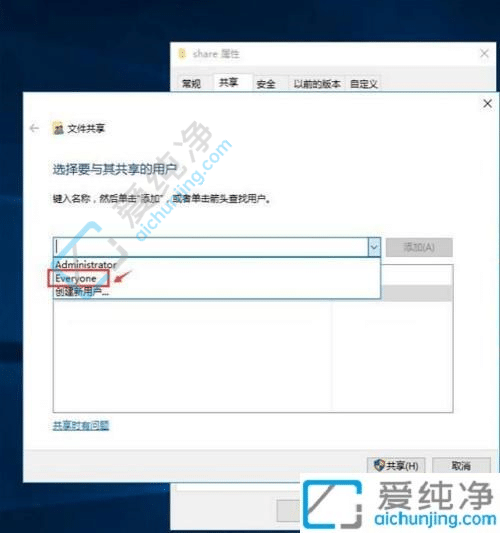 win10电脑如何设置共享文件夹-win10设置共享文件夹的步骤