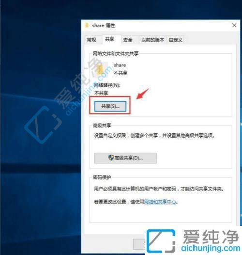 win10电脑如何设置共享文件夹-win10设置共享文件夹的步骤