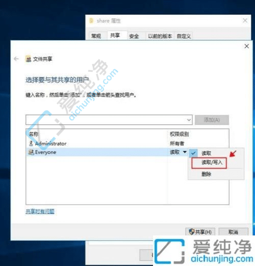 win10电脑如何设置共享文件夹-win10设置共享文件夹的步骤