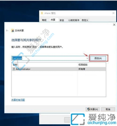 win10电脑如何设置共享文件夹-win10设置共享文件夹的步骤