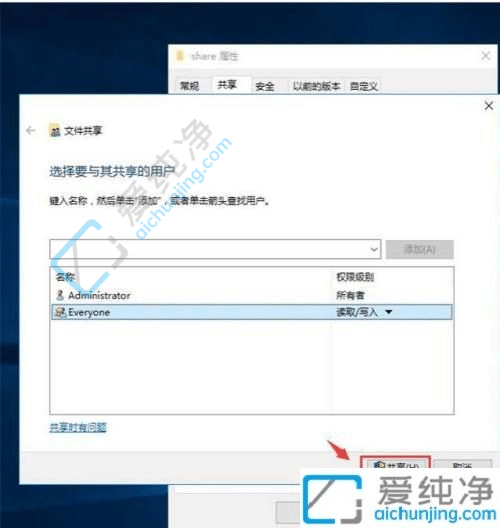 win10电脑如何设置共享文件夹-win10设置共享文件夹的步骤