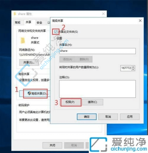 win10电脑如何设置共享文件夹-win10设置共享文件夹的步骤