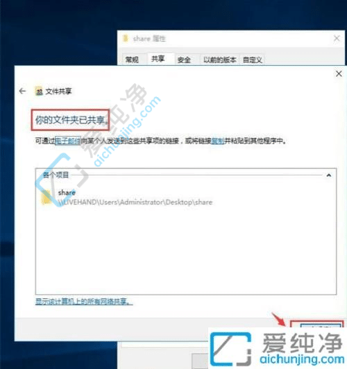 win10电脑如何设置共享文件夹-win10设置共享文件夹的步骤