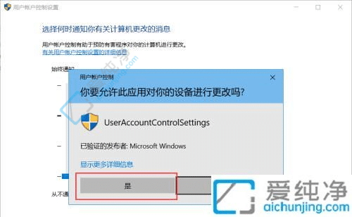 win10打开软件总是弹出一个是或否-win10为什么打开软件会有一个弹窗