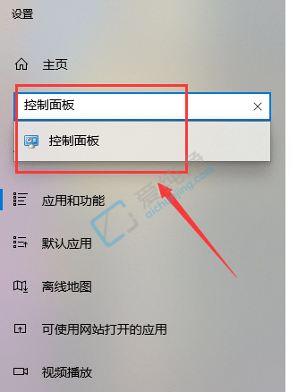 win10系统控制面板怎么找-win10找不到控制面板怎么办