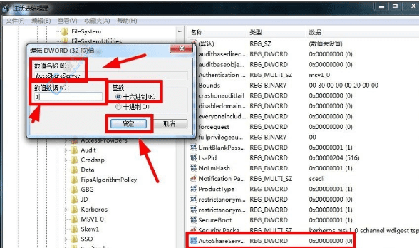 Win7系统中关闭默认共享文件夹的实用指南：保护你的隐私
