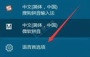 win10如何删除系统自带输入法-win10电脑如何删除输入法