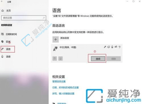 Win10系统自带的微软拼音怎么卸载-win10怎么卸载微软拼音输入法