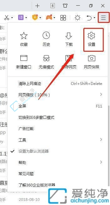 教你在Win7电脑上彻底关闭360每日精选弹窗广告：恢复清爽的使用体验