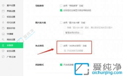 教你在Win7电脑上彻底关闭360每日精选弹窗广告：恢复清爽的使用体验