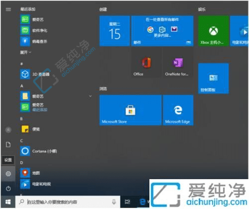 win10怎么清除电脑使用痕迹记录-如何清除win10电脑使用痕迹