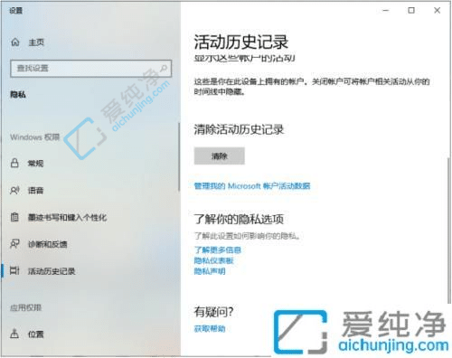 win10怎么清除电脑使用痕迹记录-如何清除win10电脑使用痕迹