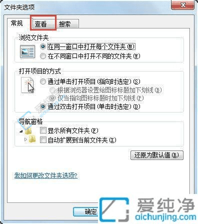 Win7系统下如何轻松找到并打开隐藏的ProgramData文件夹