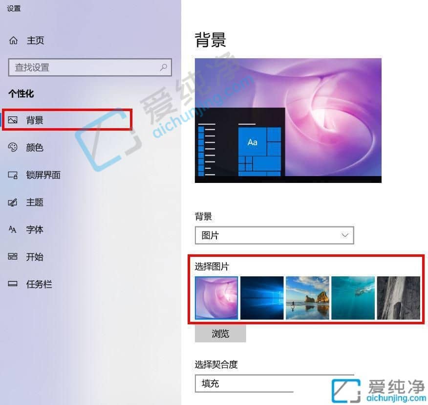 win10删除使用过的背景图-win10怎么删除背景历史图像
