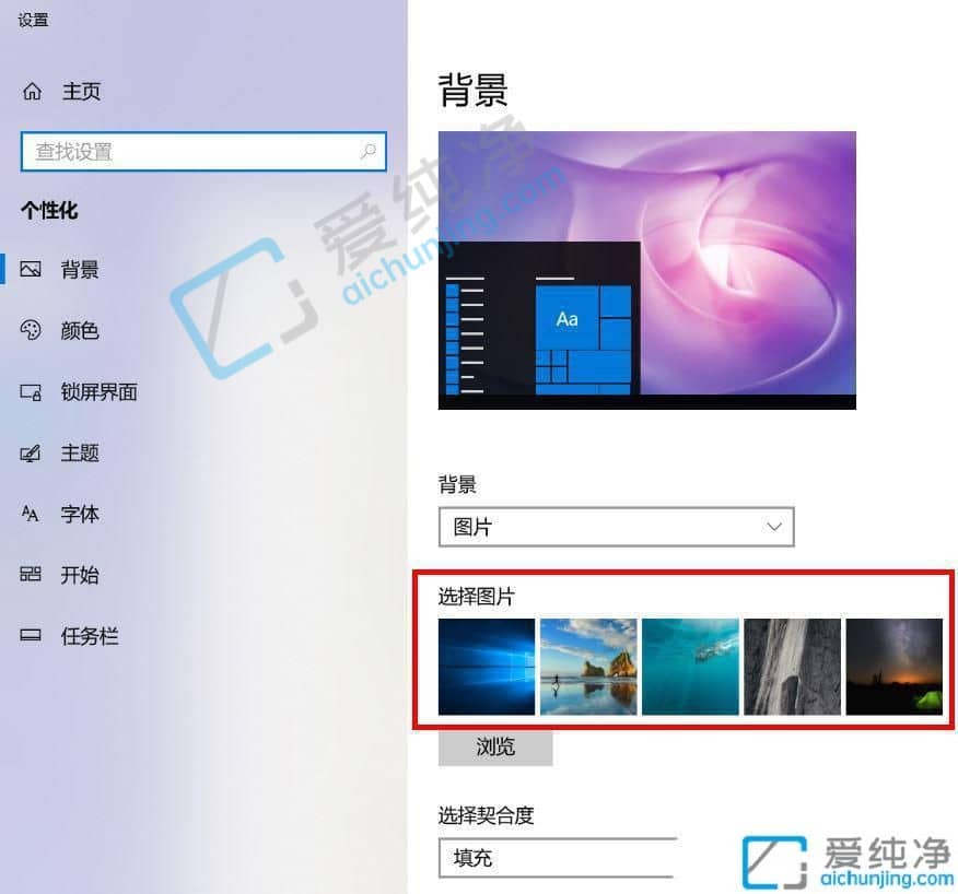 win10删除使用过的背景图-win10怎么删除背景历史图像