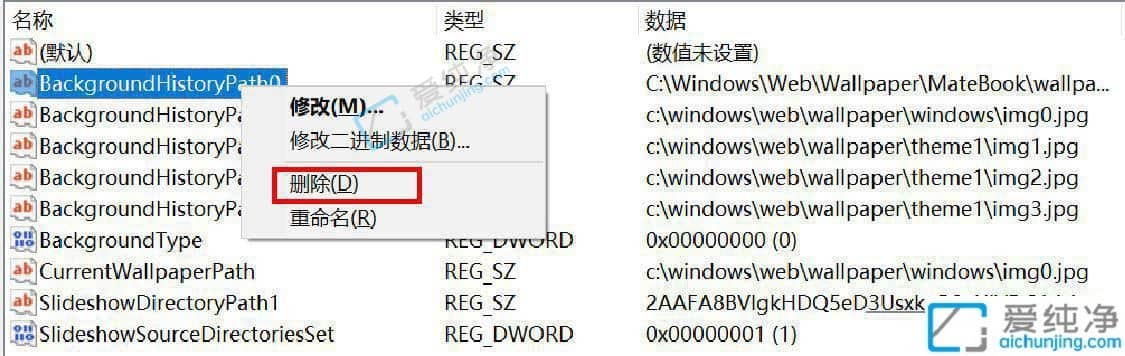 win10删除使用过的背景图-win10怎么删除背景历史图像