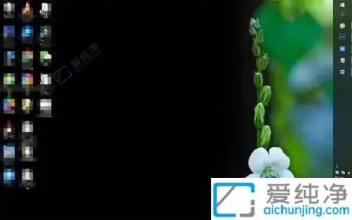 win10任务栏到右侧了怎么调回来-win10任务栏在左边咋变回来