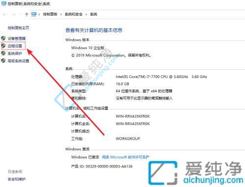 win10怎么设置允许远程桌面连接-win10怎么开远程桌面访问