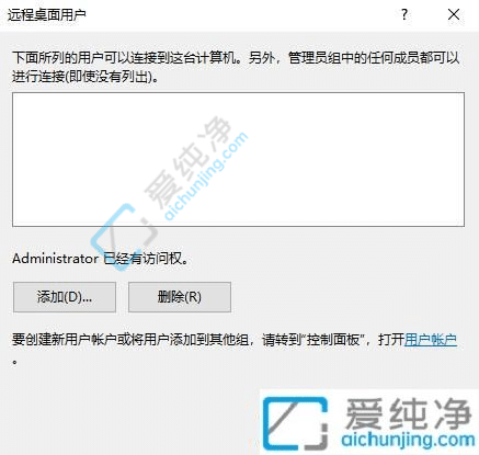 win10怎么设置允许远程桌面连接-win10怎么开远程桌面访问