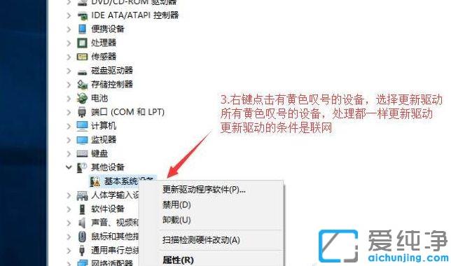 win10系统如何自动安装驱动